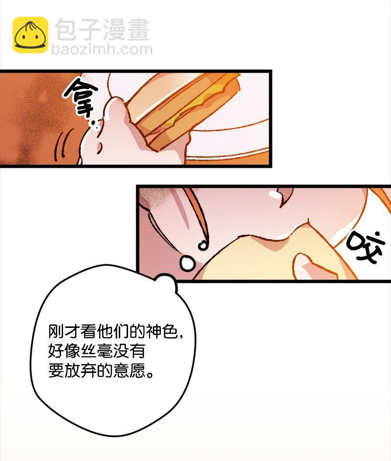 02 下一任家主(1/2)-第2话