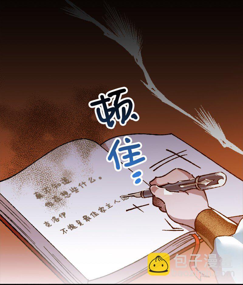 02 下一任家主(1/2)-第2话