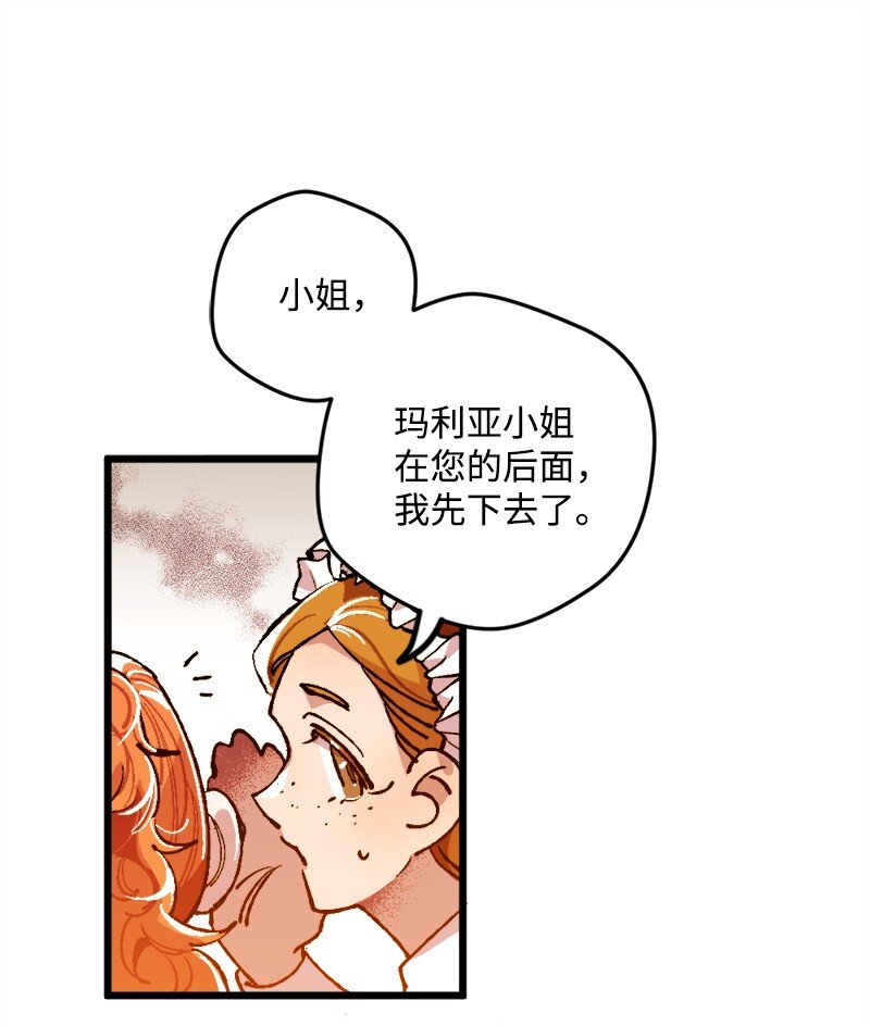 02 下一任家主(1/2)-第2话
