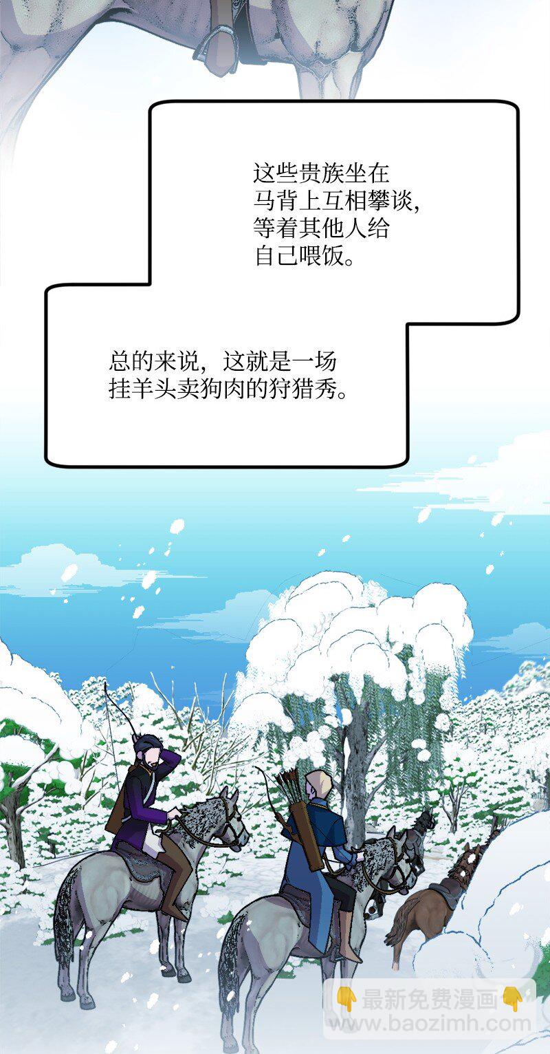 101 下定决心(1/2)-第102话