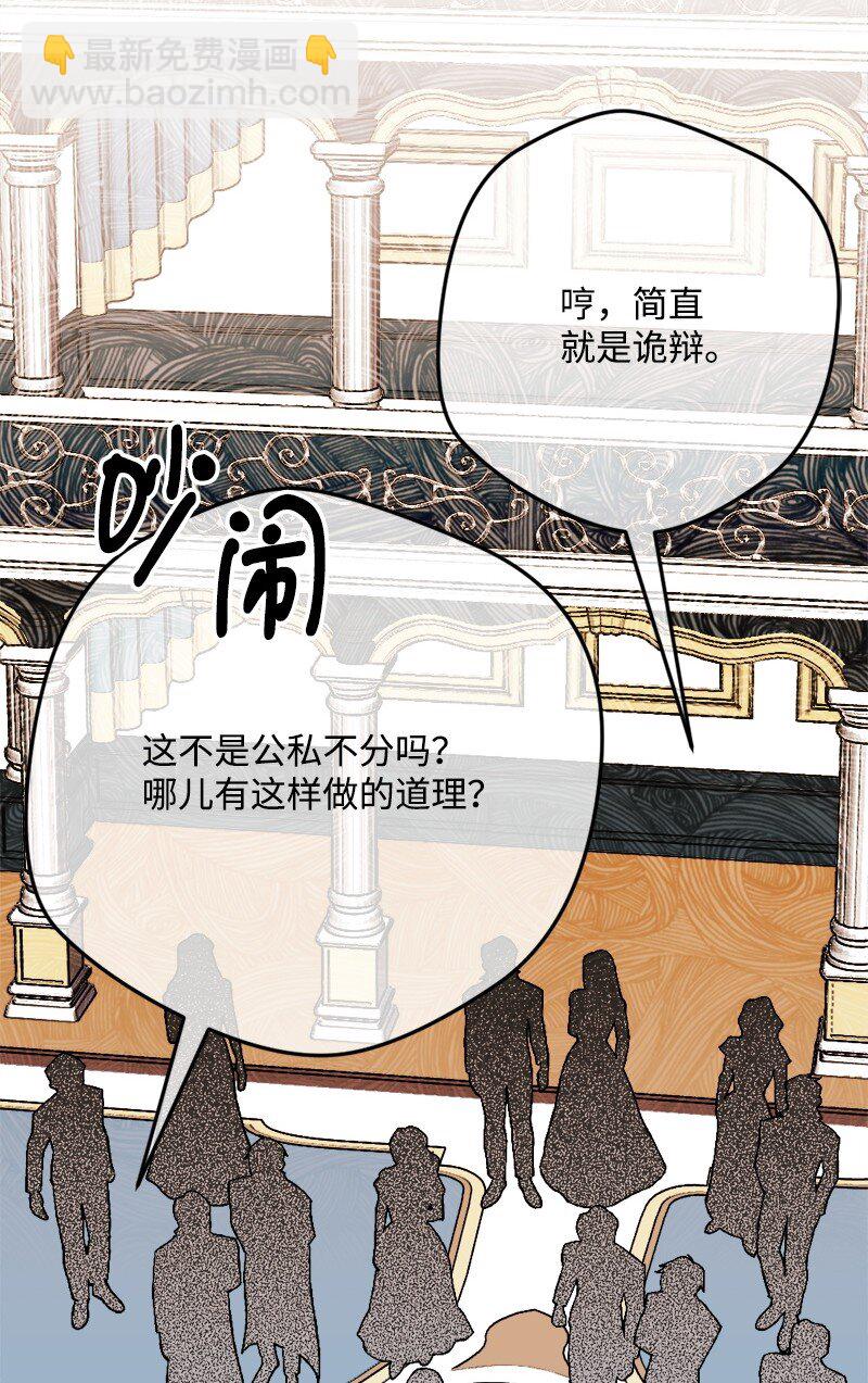 103 冬季狩猎大会事件(1/2)-第104话