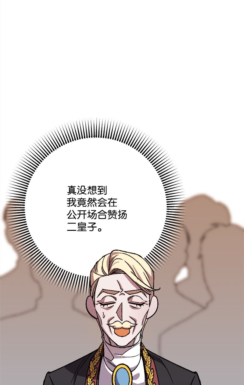 103 冬季狩猎大会事件(1/2)-第104话