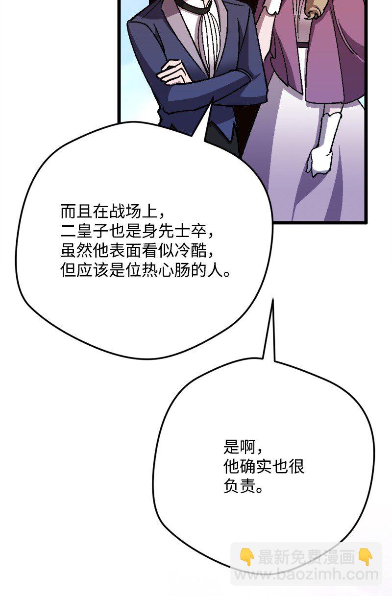 103 冬季狩猎大会事件(1/2)-第104话