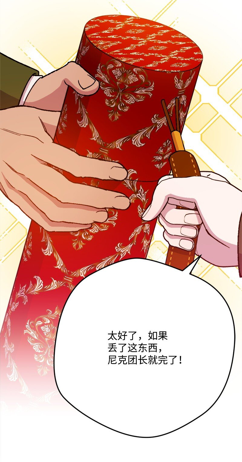103 冬季狩猎大会事件(1/2)-第104话