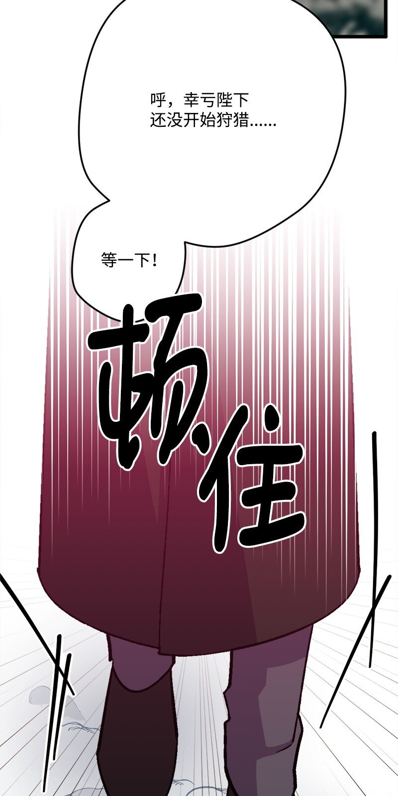 103 冬季狩猎大会事件(1/2)-第104话