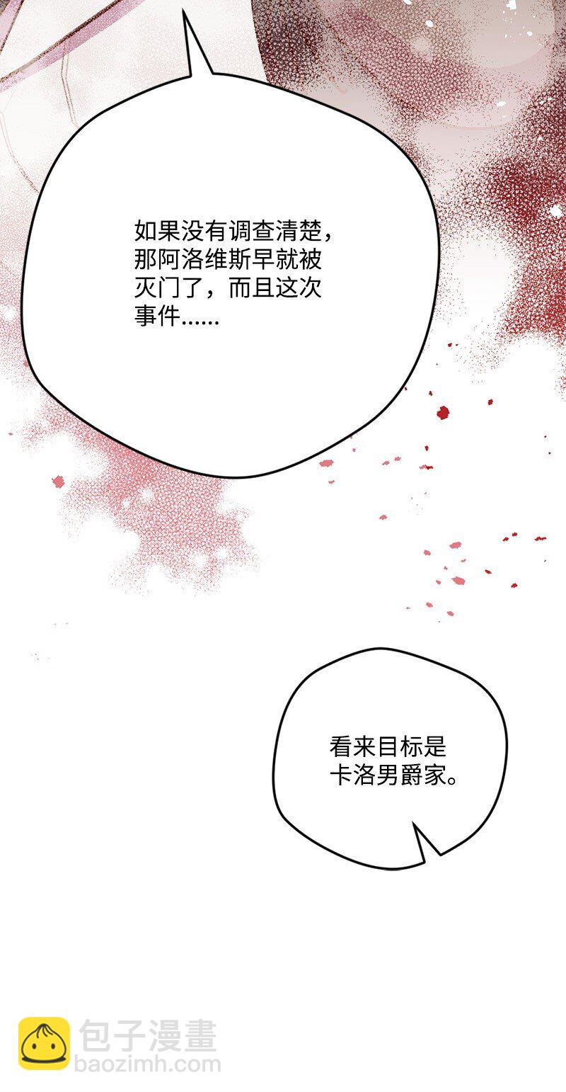 105 冲冠一怒(1/2)-第106话