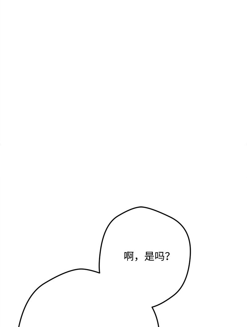 107 怀疑的眼神(1/2)-第108话
