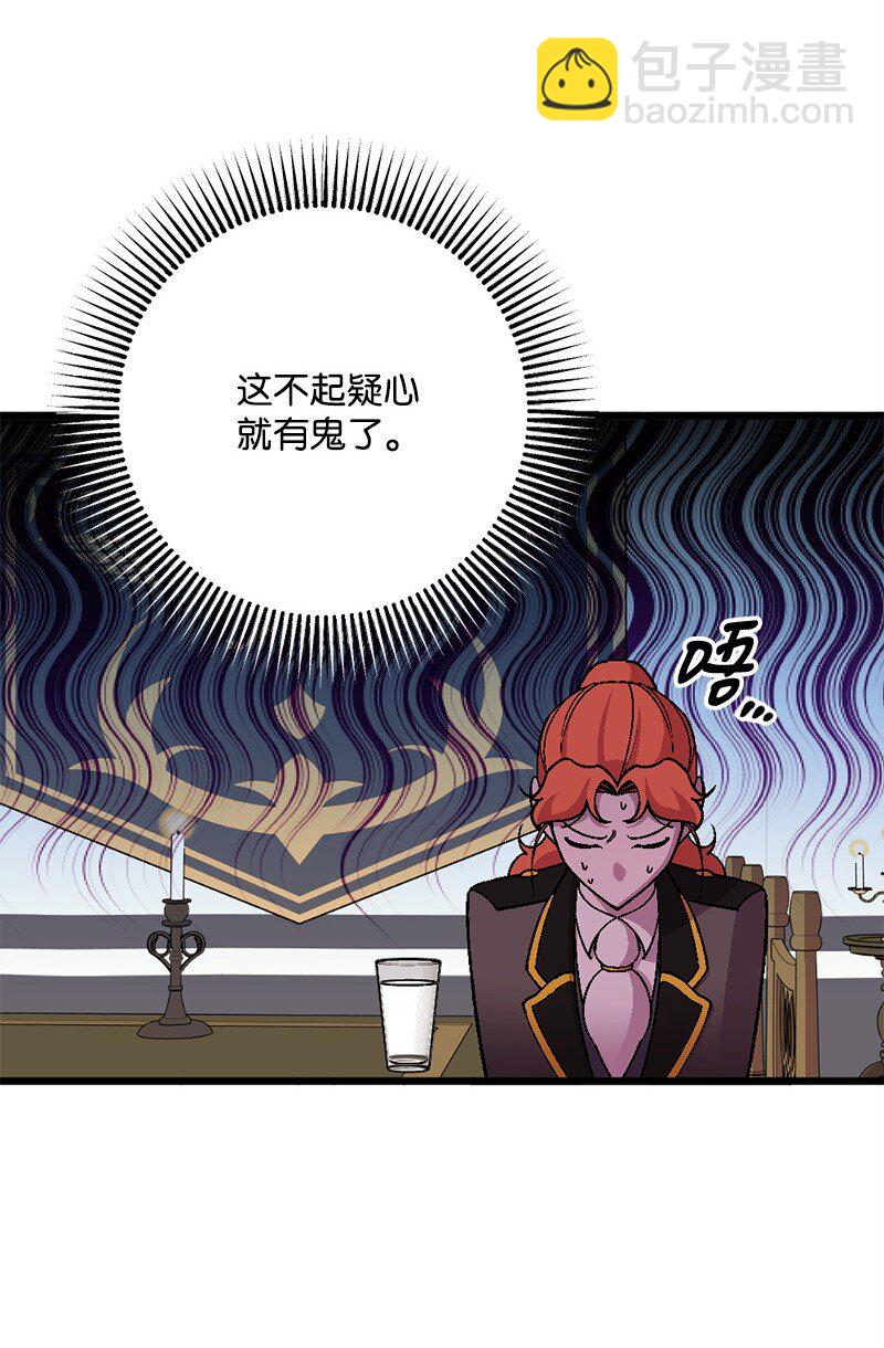 107 怀疑的眼神(1/2)-第108话