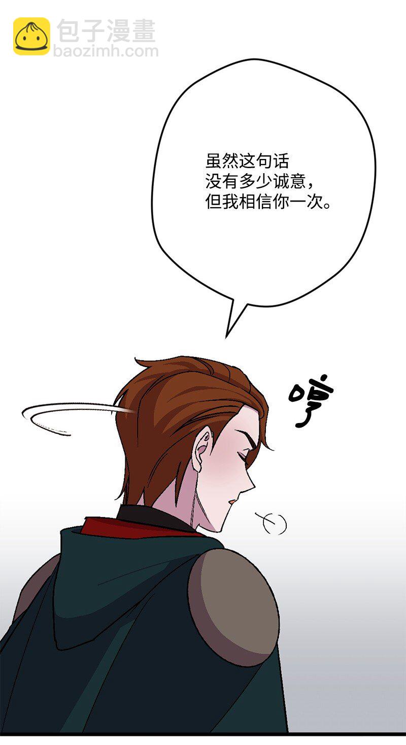 107 怀疑的眼神(1/2)-第108话