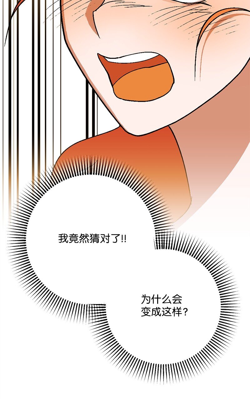 109 直球式告白(1/2)-第110话