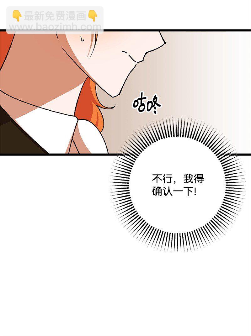 109 直球式告白(1/2)-第110话