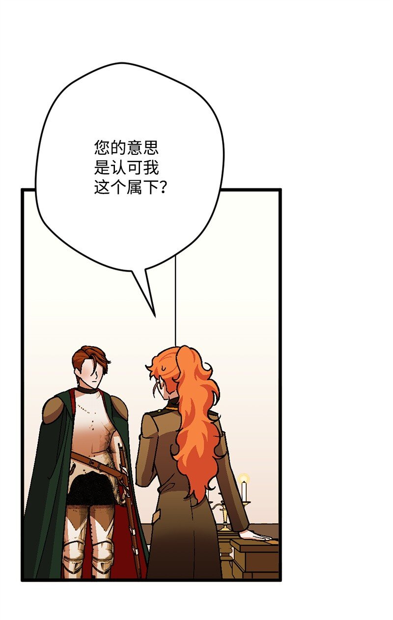 109 直球式告白(1/2)-第110话
