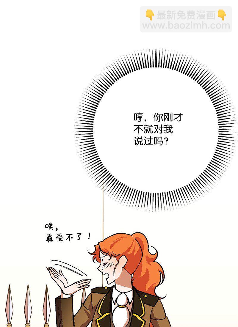 109 直球式告白(1/2)-第110话
