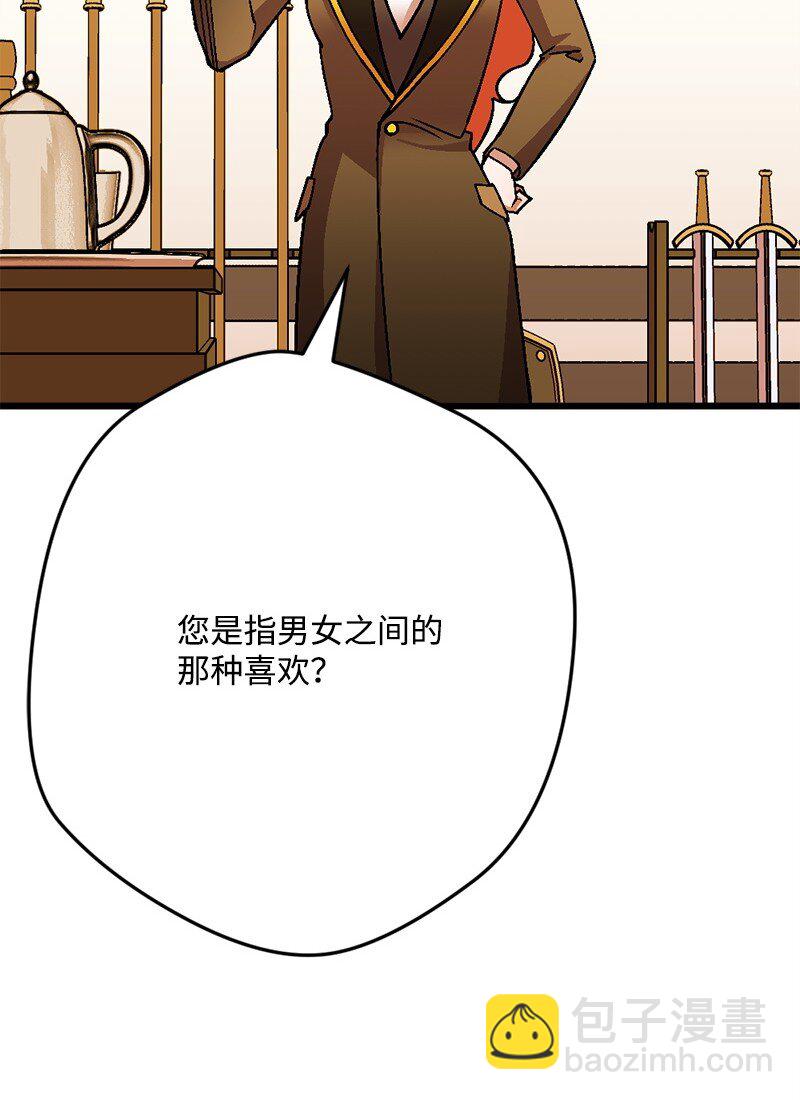 109 直球式告白(1/2)-第110话