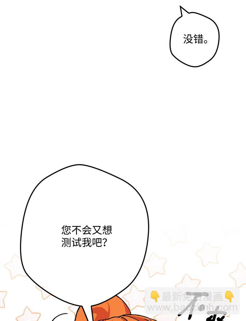 109 直球式告白(1/2)-第110话