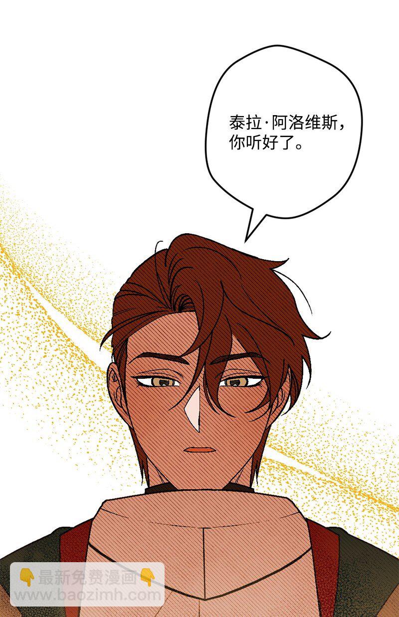 109 直球式告白(1/2)-第110话
