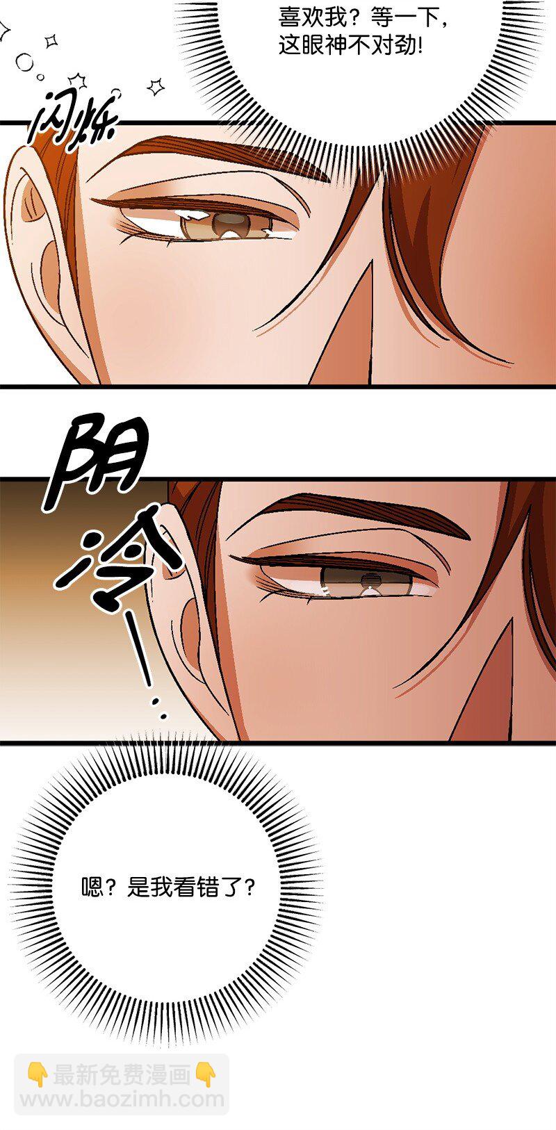 109 直球式告白(1/2)-第110话