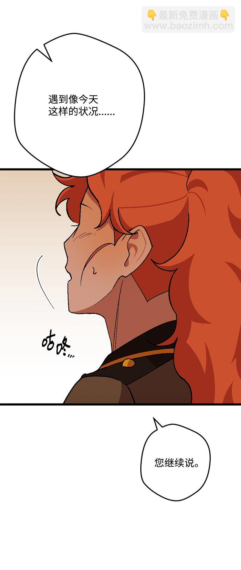 109 直球式告白(1/2)-第110话