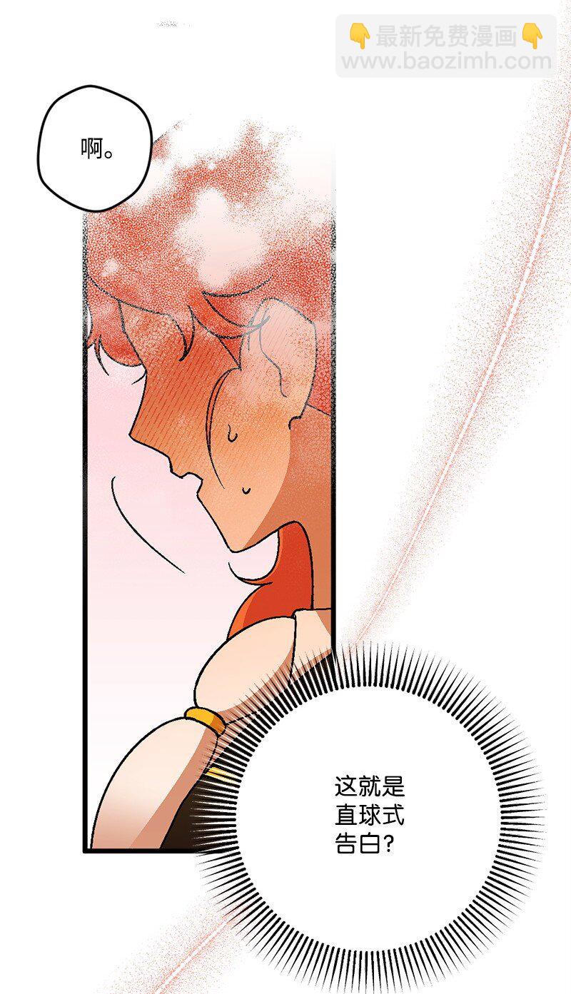 109 直球式告白(1/2)-第110话