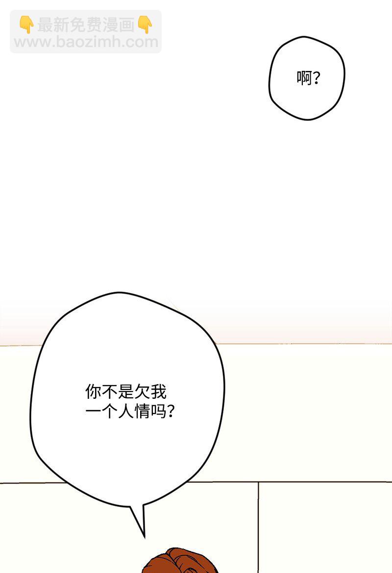109 直球式告白(1/2)-第110话