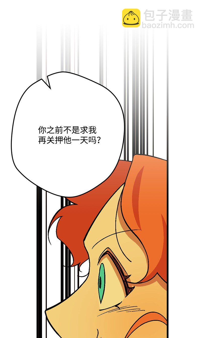 109 直球式告白(1/2)-第110话