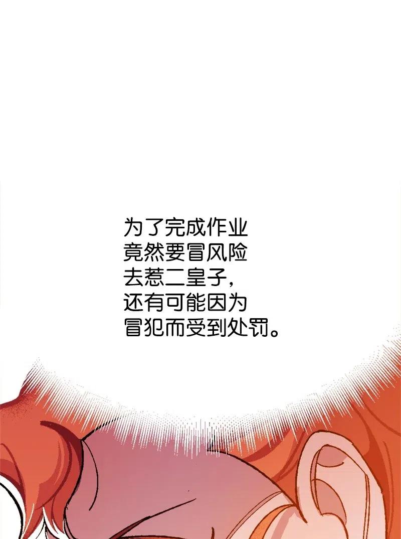 12 作业(1/2)-第12话