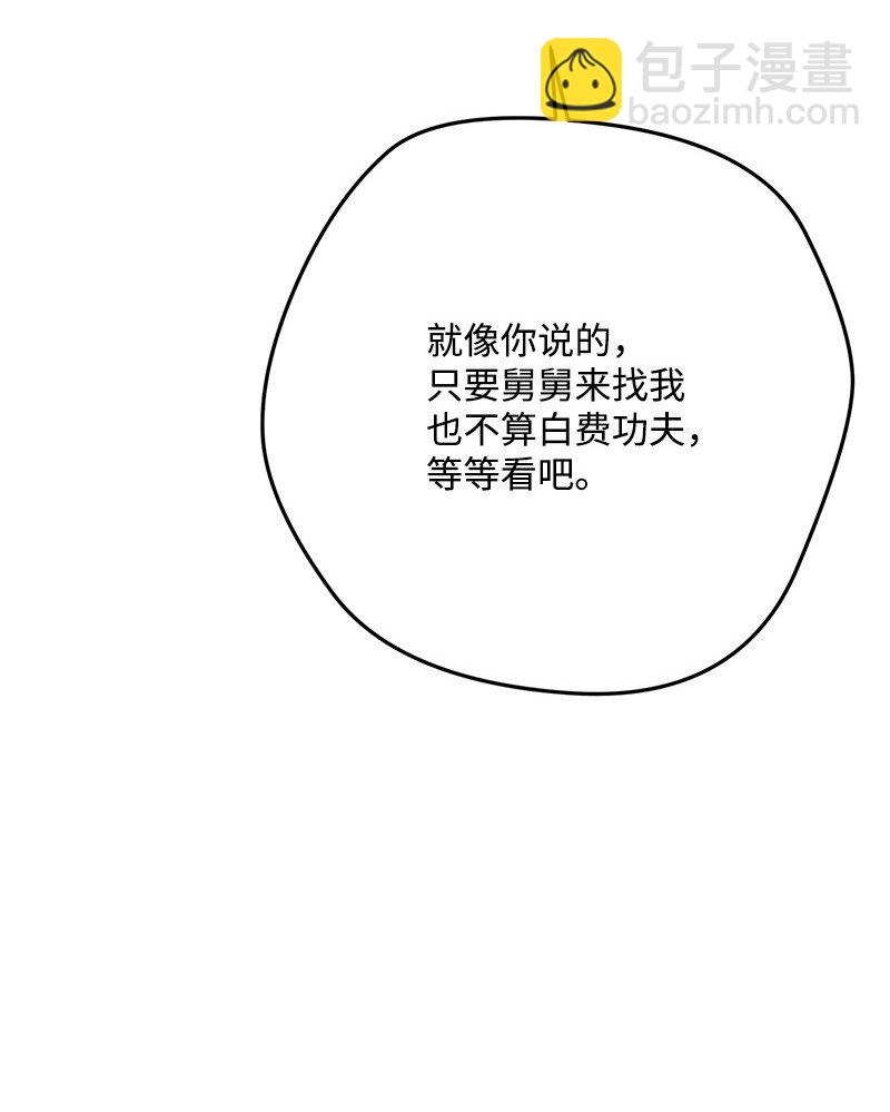 111 观望(1/2)-第112话