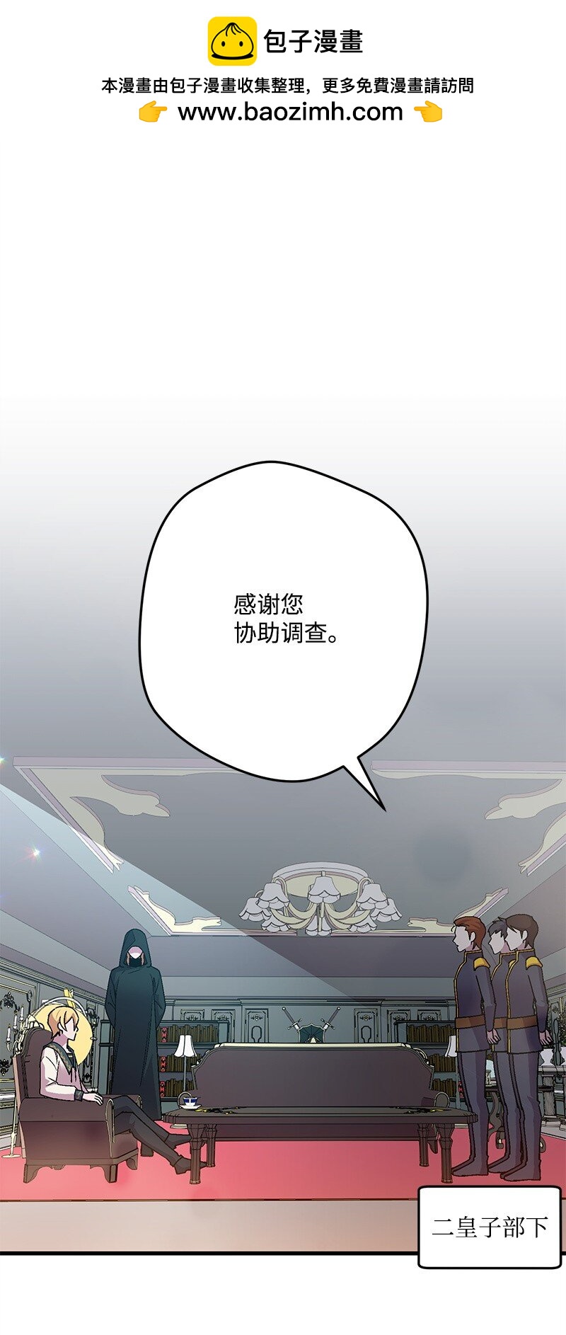 111 观望(1/2)-第112话