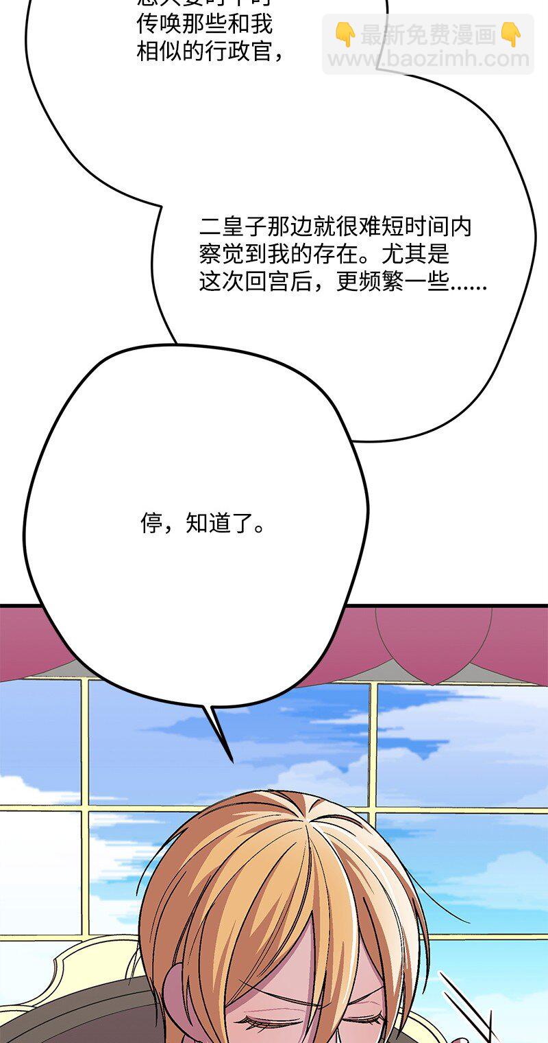 111 观望(1/2)-第112话