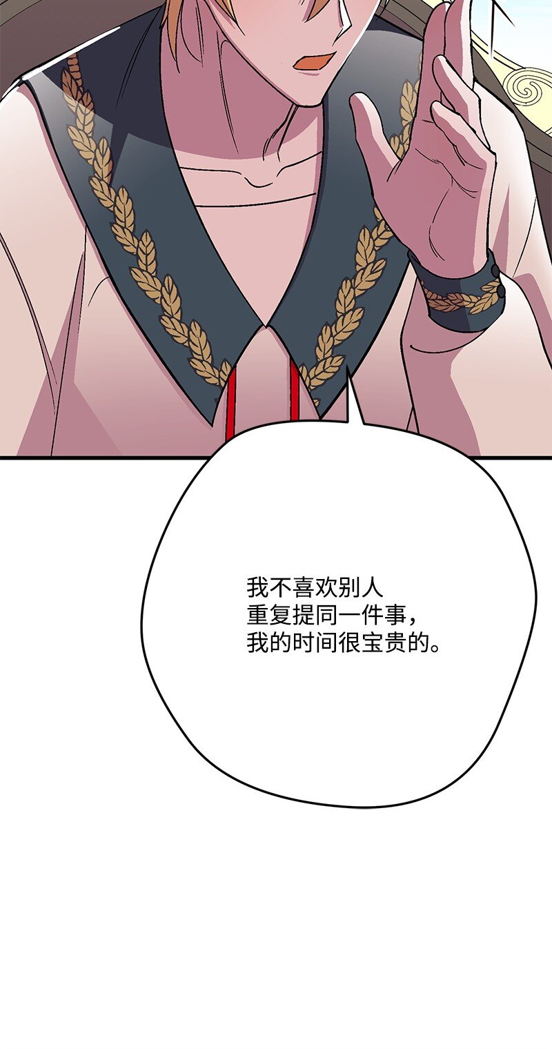 111 观望(1/2)-第112话