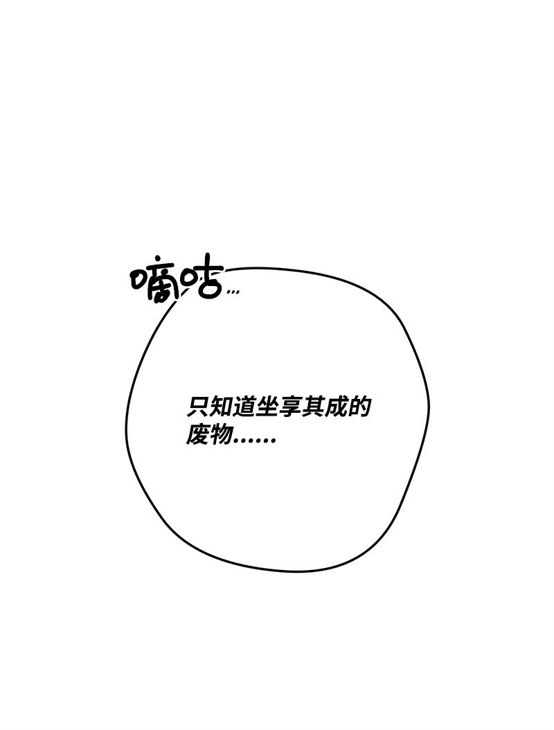 111 观望(1/2)-第112话