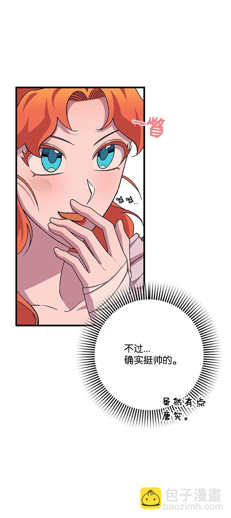 111 观望(1/2)-第112话