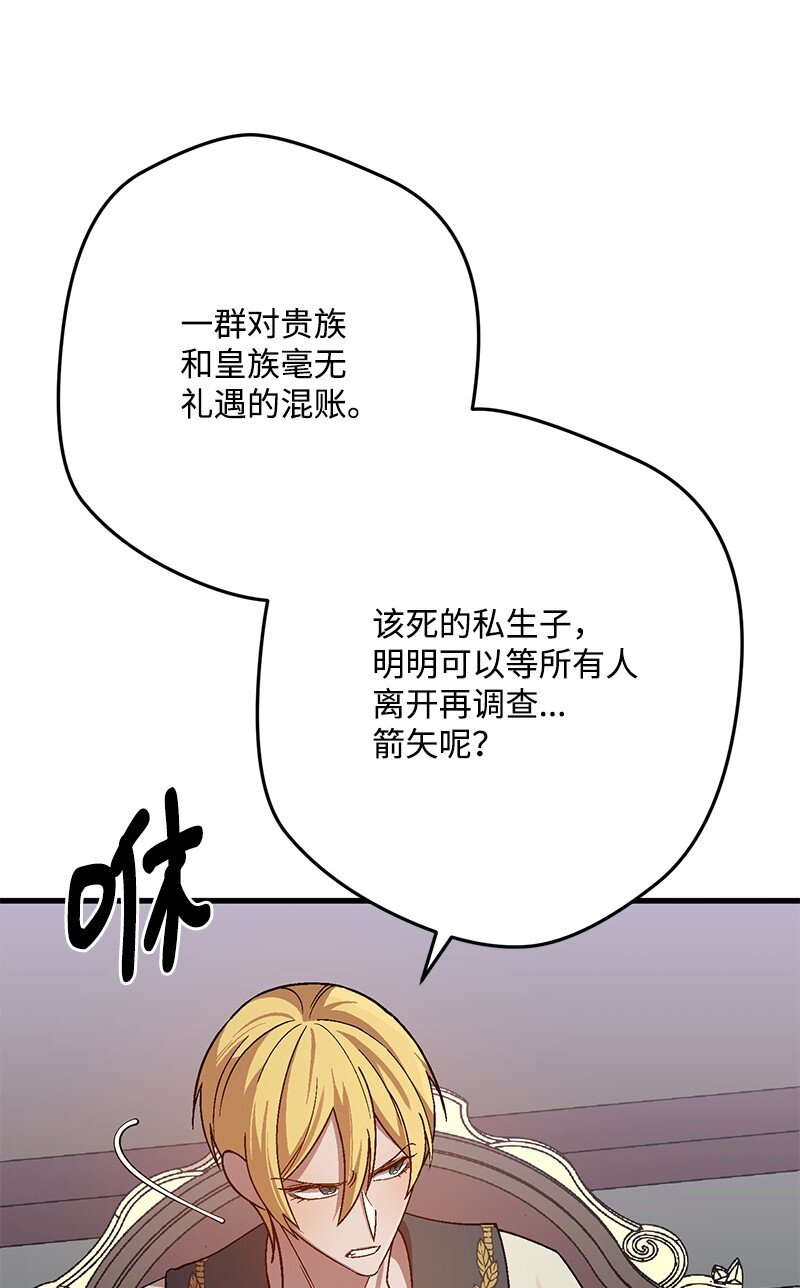 111 观望(1/2)-第112话
