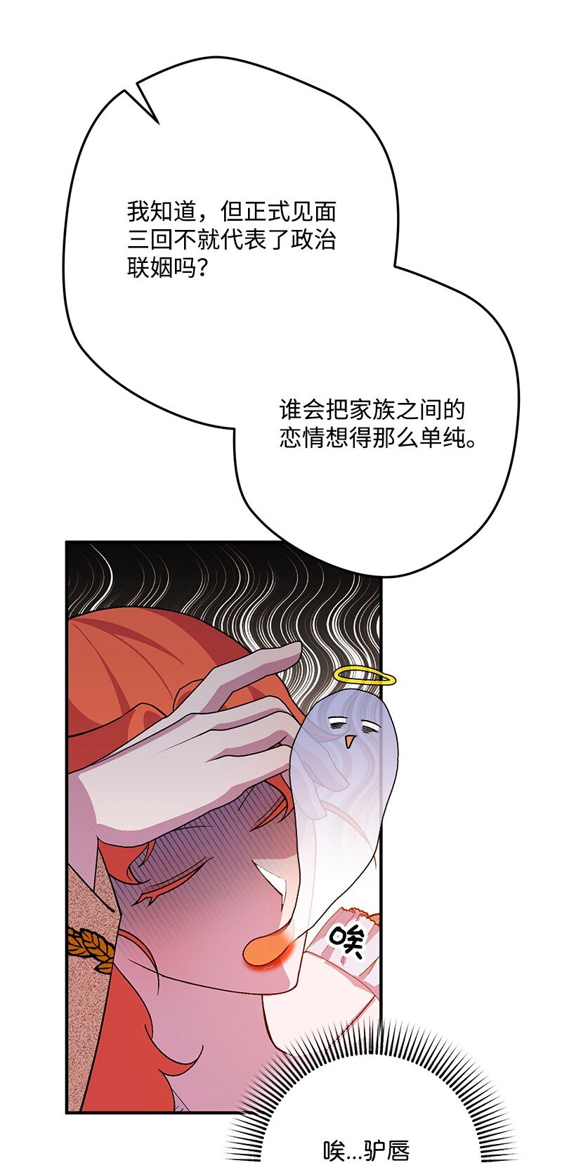 113 偷听(1/3)-第114话
