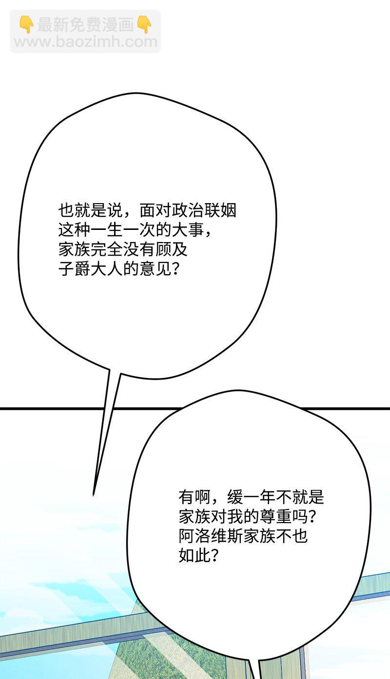113 偷听(1/3)-第114话
