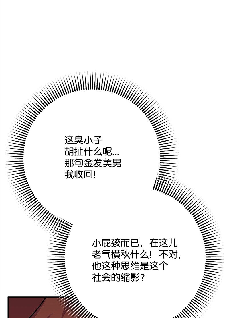 113 偷听(1/3)-第114话