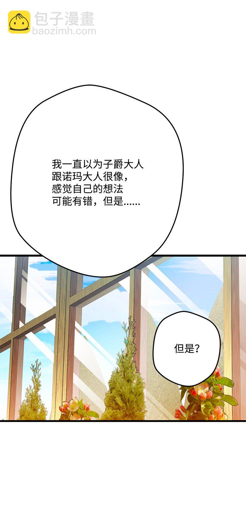 113 偷听(1/3)-第114话