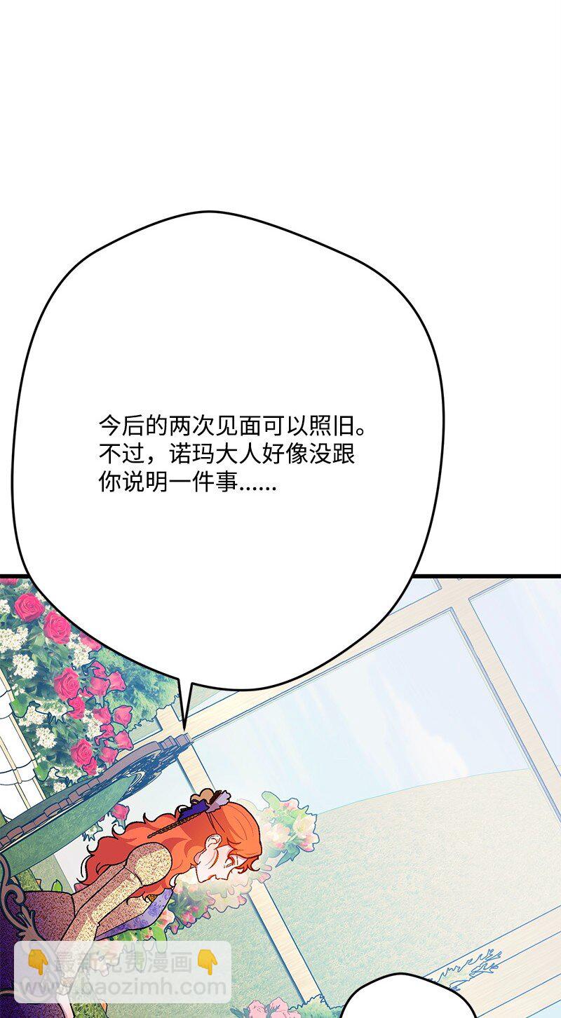 113 偷听(1/3)-第114话