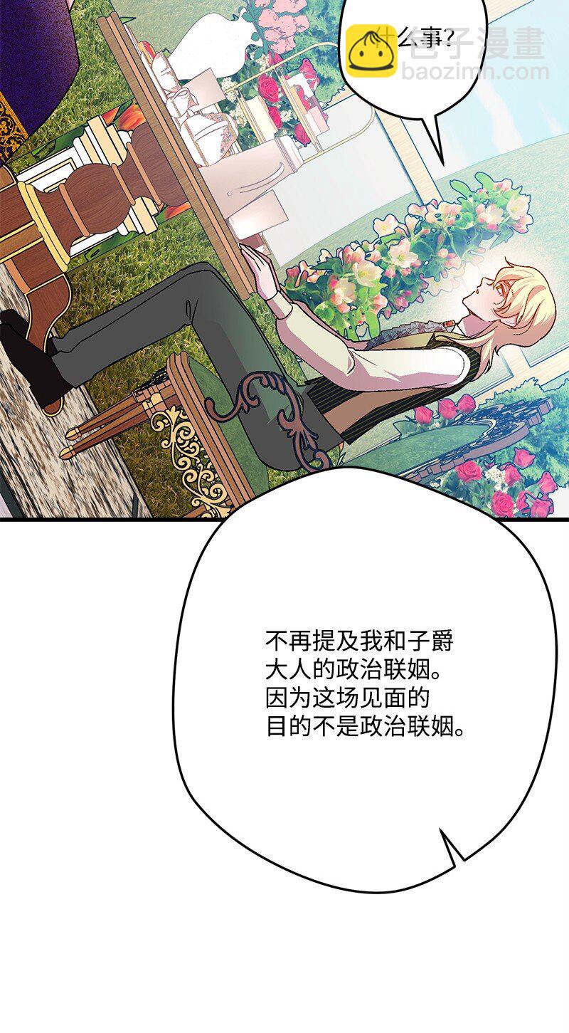 113 偷听(1/3)-第114话