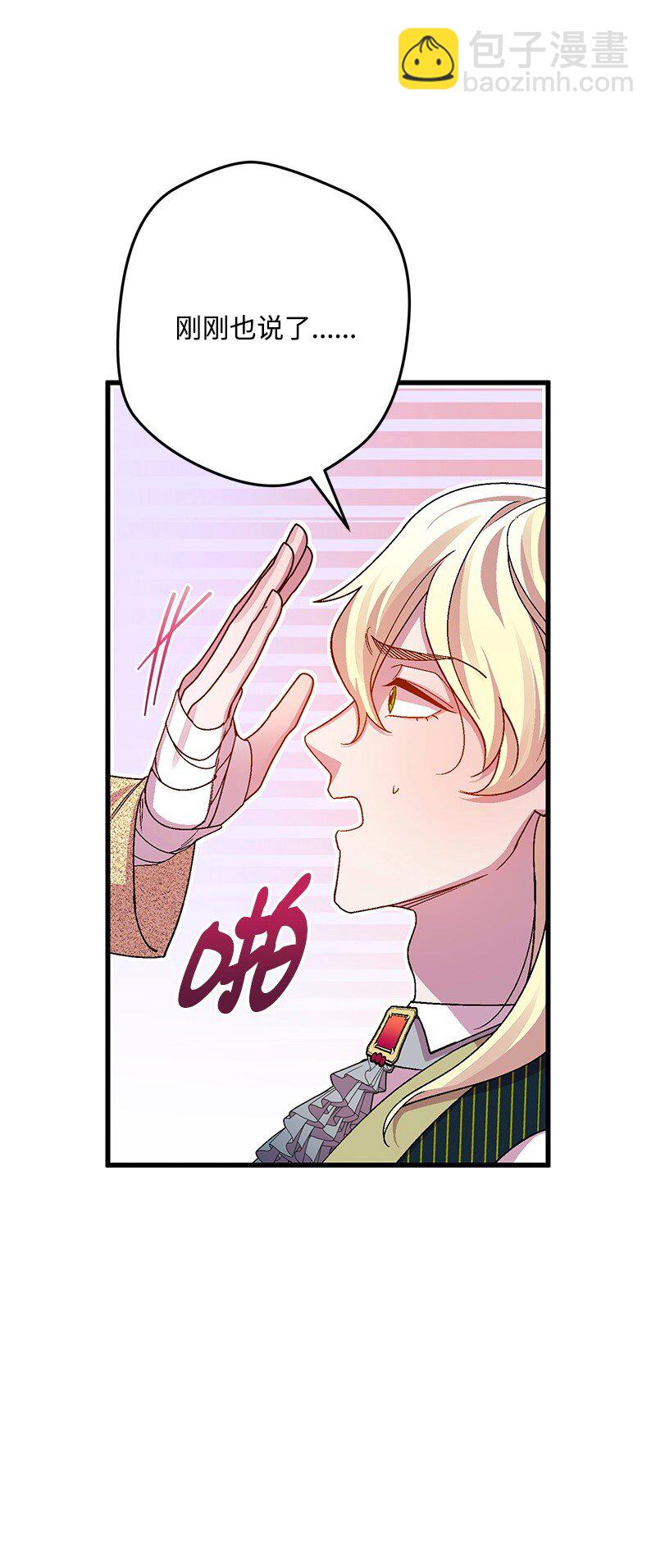 113 偷听(1/3)-第114话