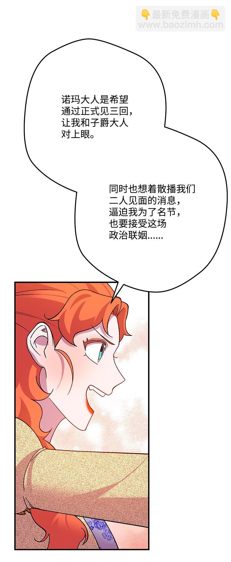 113 偷听(1/3)-第114话