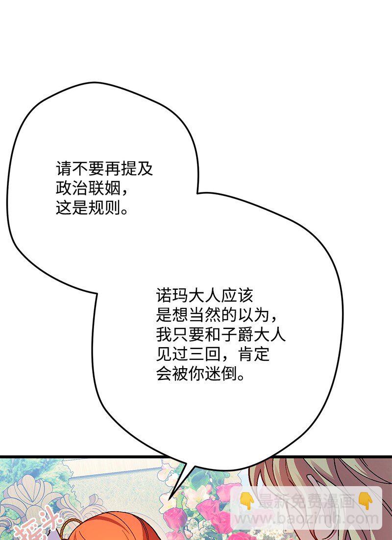 113 偷听(1/3)-第114话