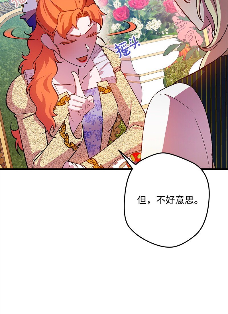 113 偷听(1/3)-第114话