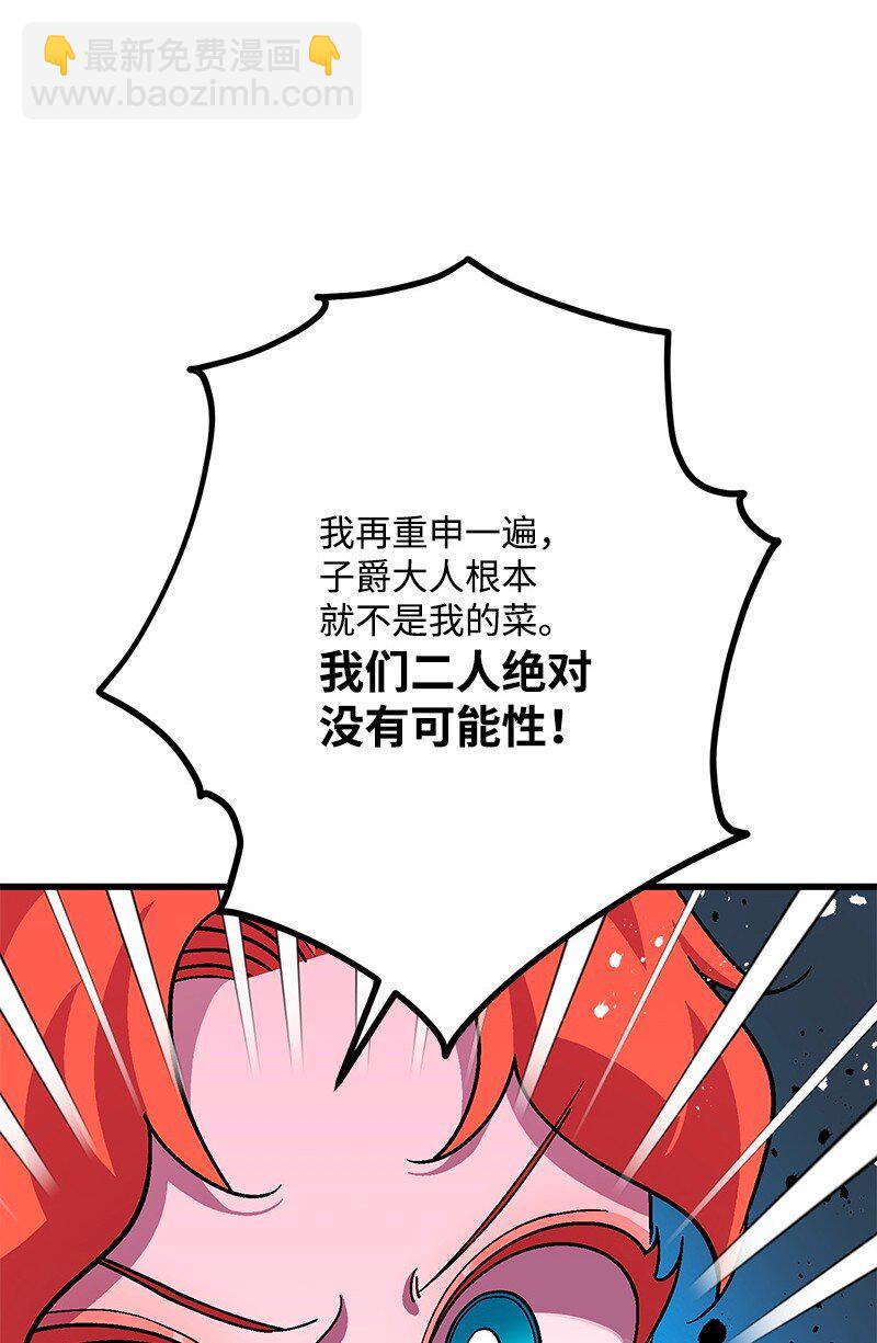 113 偷听(1/3)-第114话