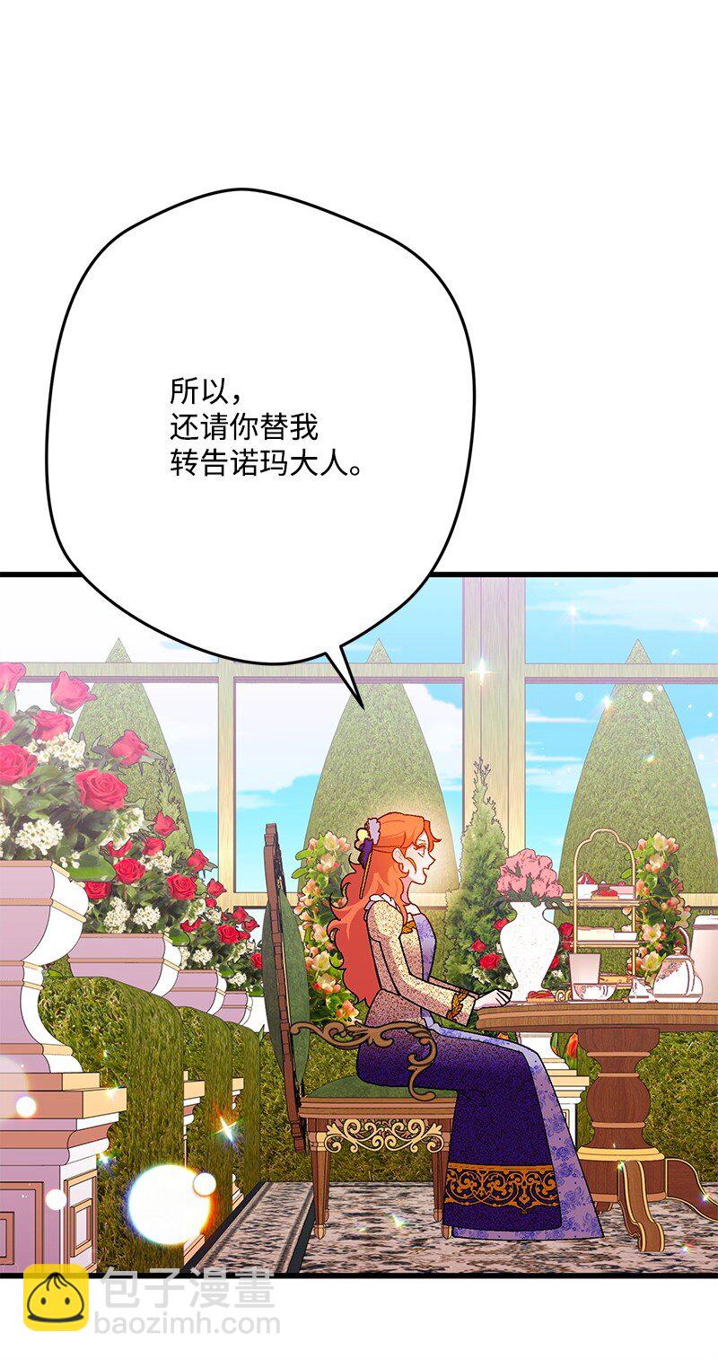113 偷听(1/3)-第114话