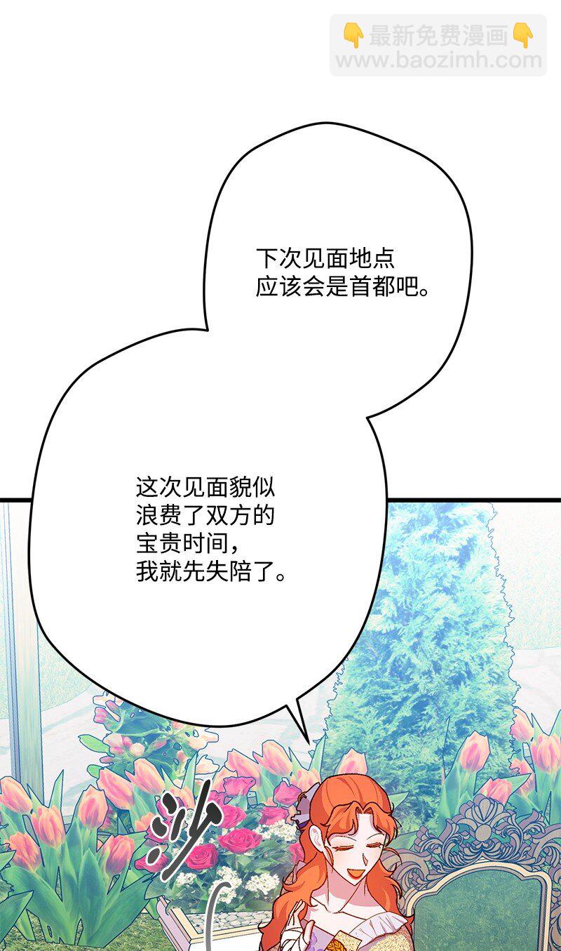 113 偷听(1/3)-第114话
