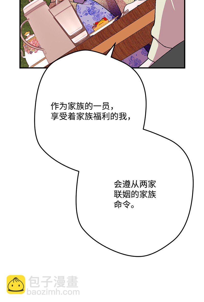 113 偷听(1/3)-第114话