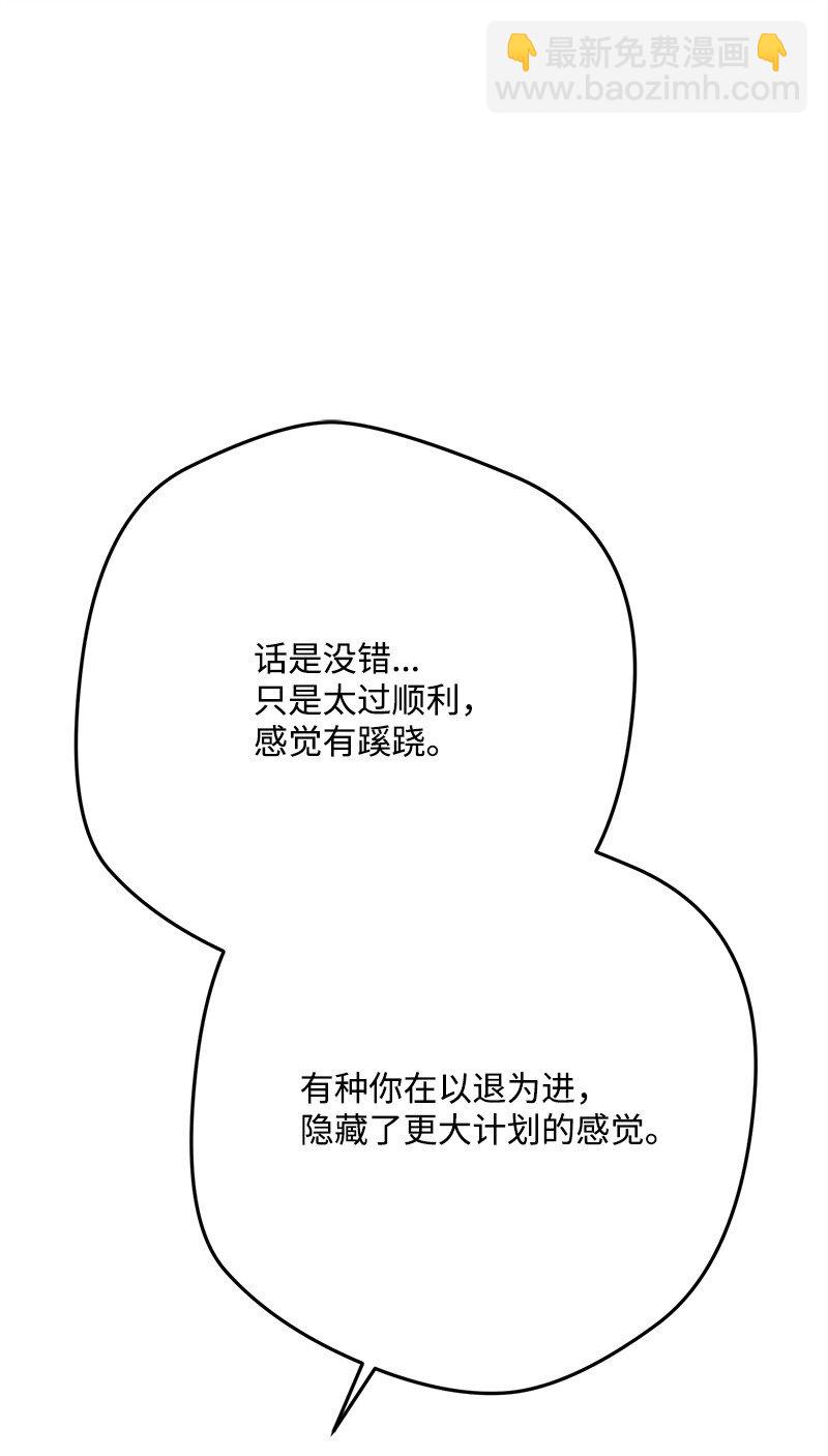 115 伤口撒盐(1/3)-第116话