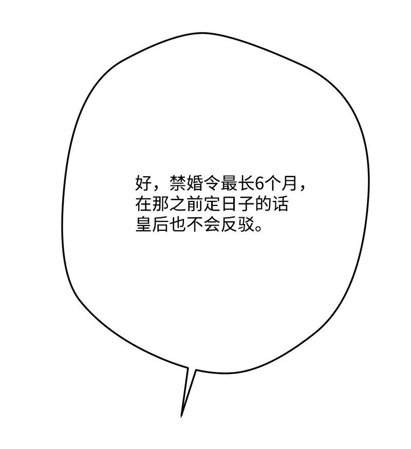 115 伤口撒盐(1/3)-第116话