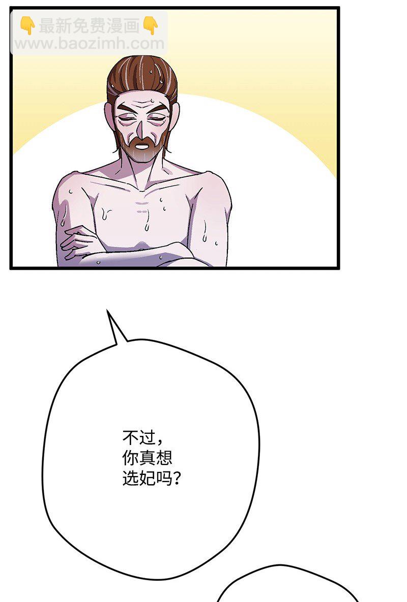 115 伤口撒盐(1/3)-第116话